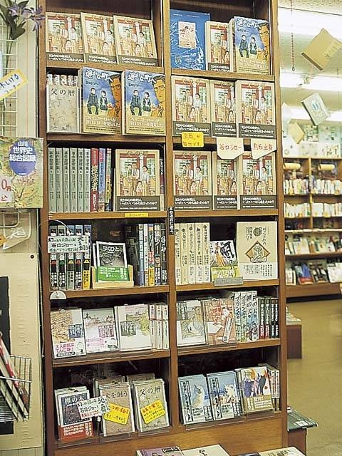 定有堂書店の営業時間 場所 地図等の情報 まっぷるトラベルガイド