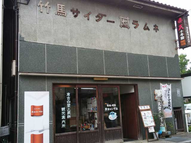倉吉白壁土蔵群観光案内所の営業時間 場所 地図等の情報 まっぷるトラベルガイド