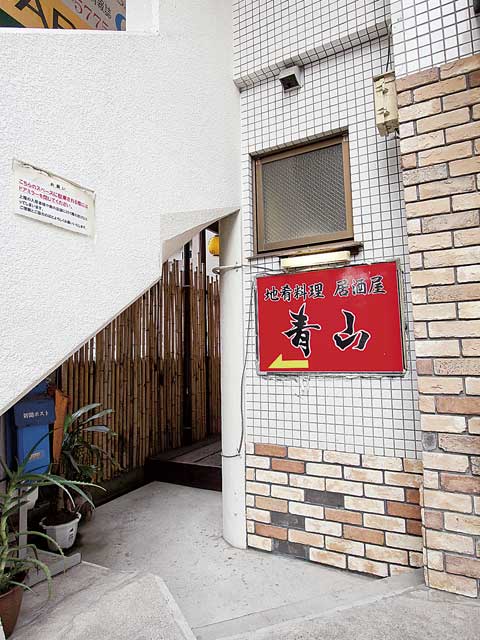 鹿児島中央駅で必ず食べたい ガイド編集部おすすめの居酒屋 バースポット まっぷるトラベルガイド