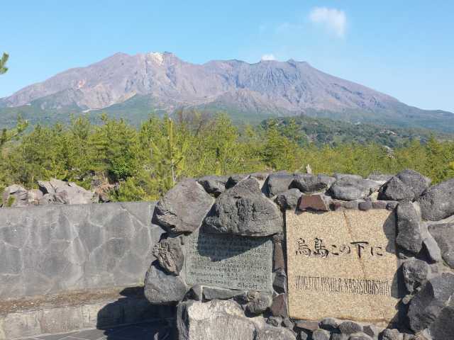 桜島観光ならここ 桜島でおすすめの観光 旅行スポット 21版 まっぷるトラベルガイド