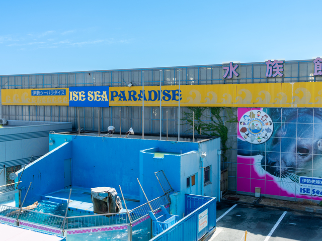 ゼロ距離水族館 伊勢シーパラダイスの画像 1枚目