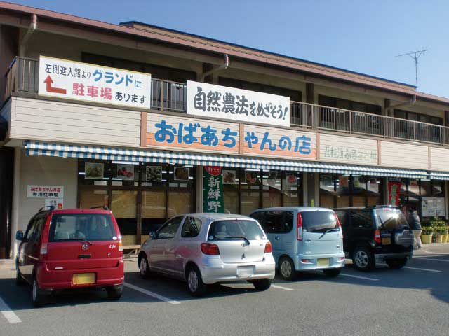 五桂池ふるさと村