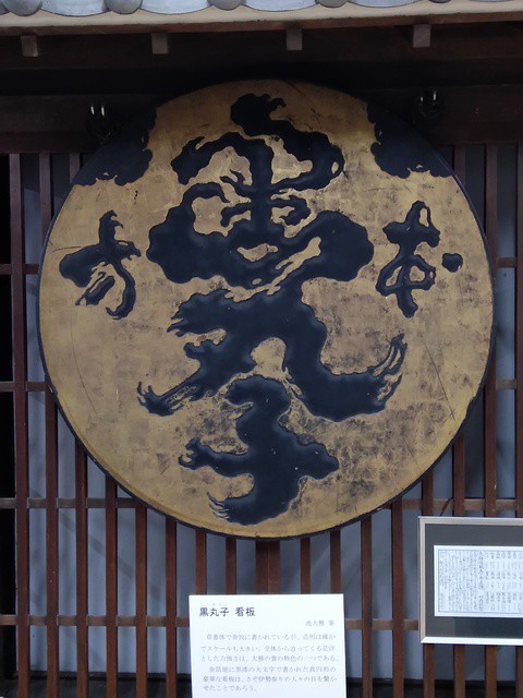 松阪市立歴史民俗資料館(2階 小津安二郎松阪記念館)の画像 4枚目