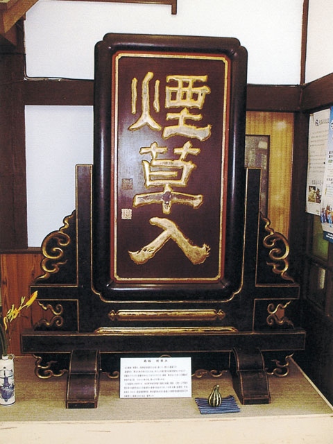 松阪市立歴史民俗資料館