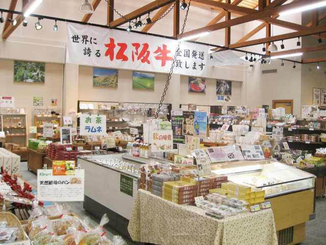 松阪農業公園ベルファーム 農家市場・松阪商会