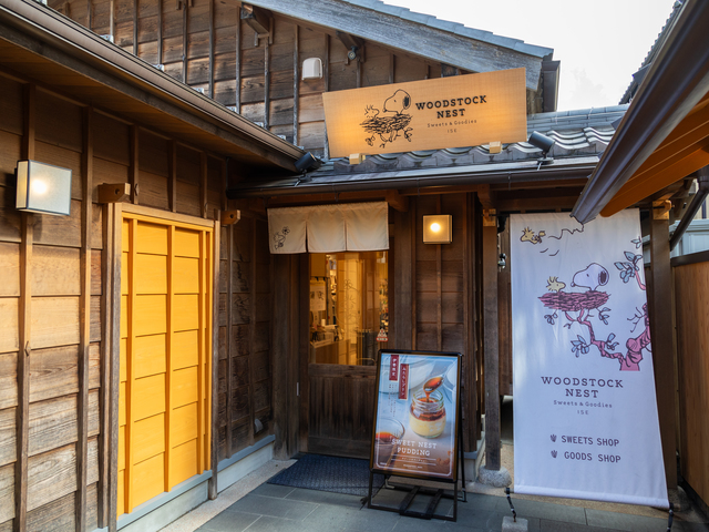 SNOOPY Village 伊勢店の画像 2枚目