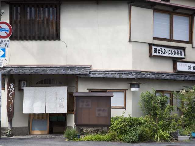 銀福