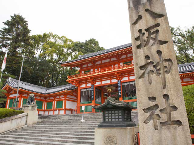 八坂神社の画像 2枚目