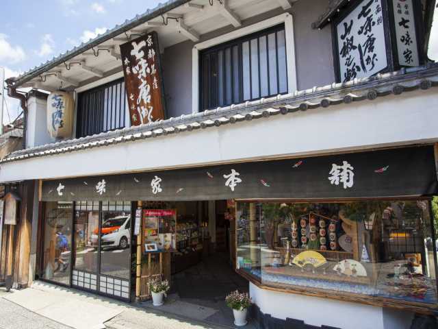 七味家本舗の画像 1枚目