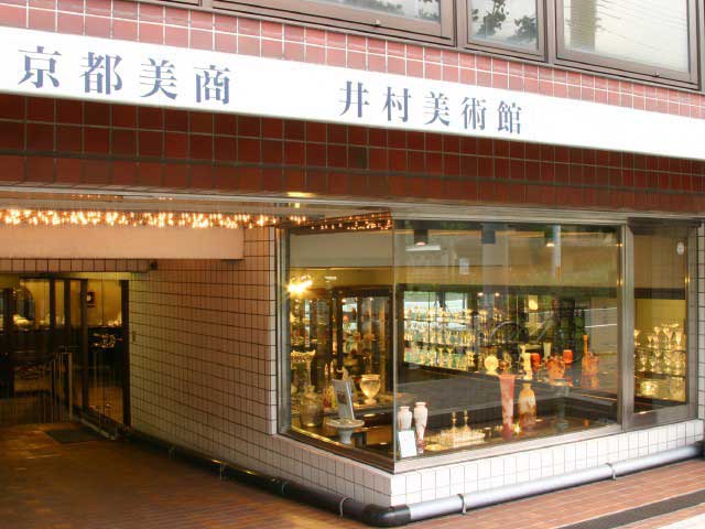 井村美術館