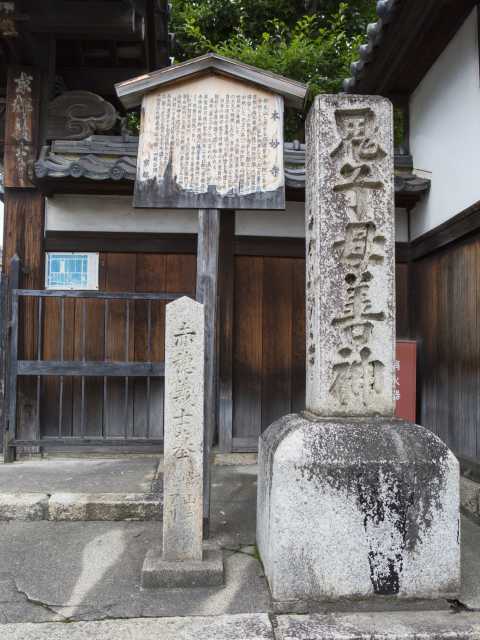 本妙寺の画像 3枚目