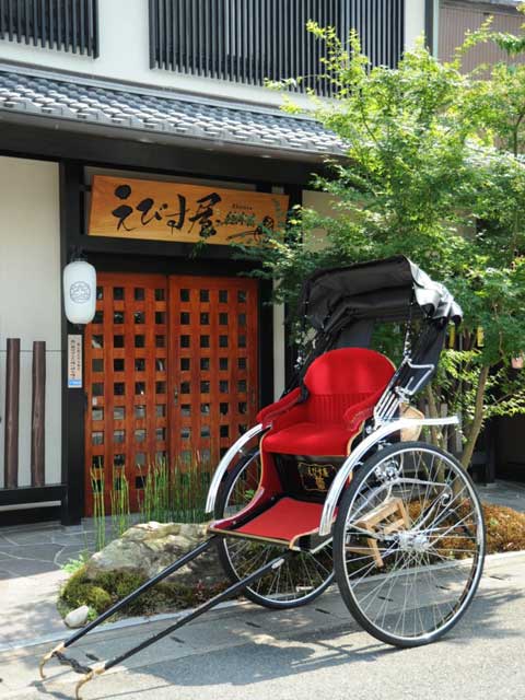 えびす屋 京都嵐山總本店