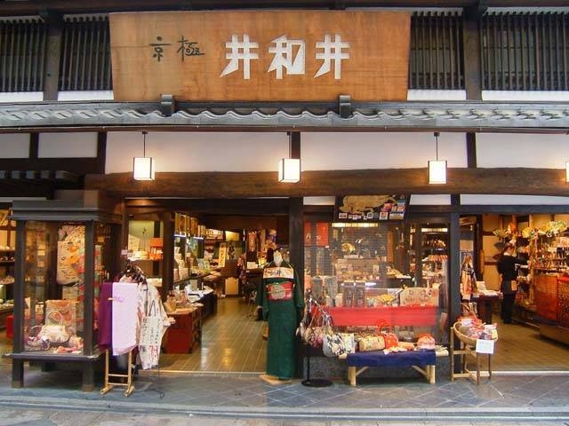 京極井和井