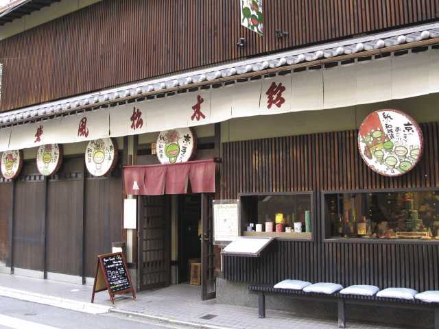 鈴木松風堂 売店