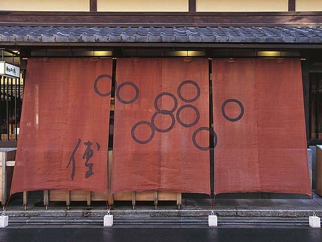 紫野和久傳 堺町店 茶菓席の画像 1枚目