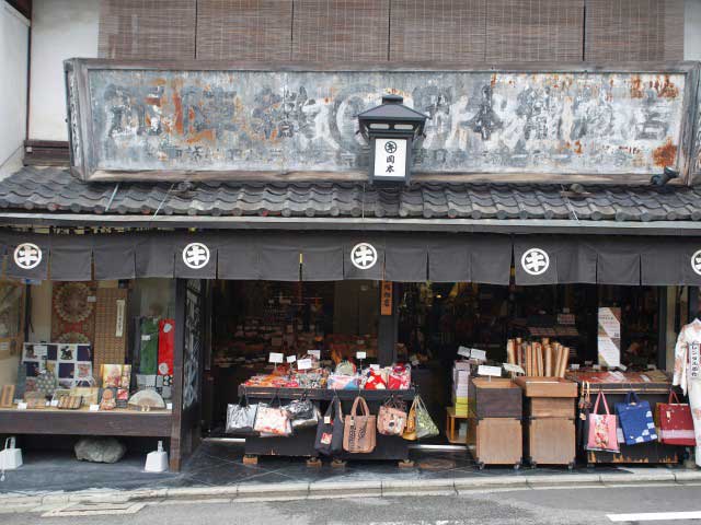 岡本織物店