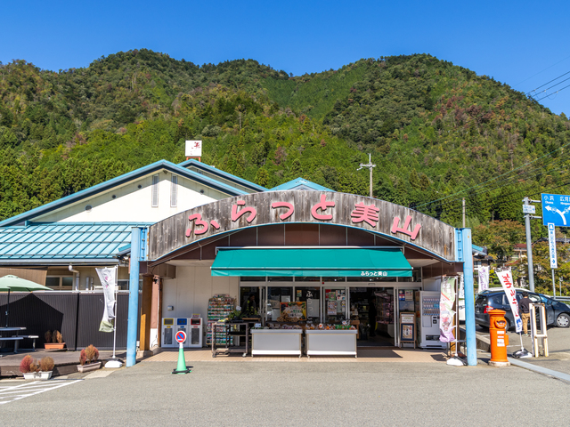道の駅 美山ふれあい広場の画像 1枚目