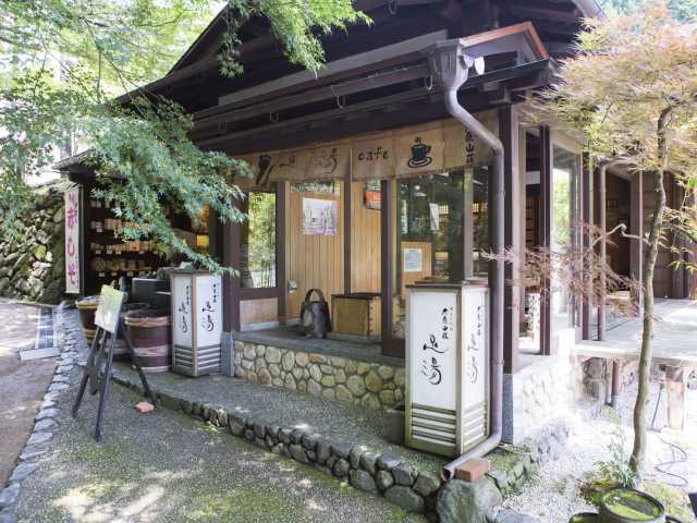 大原山荘 足湯カフェ