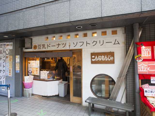 こんなもんじゃ 錦市場
