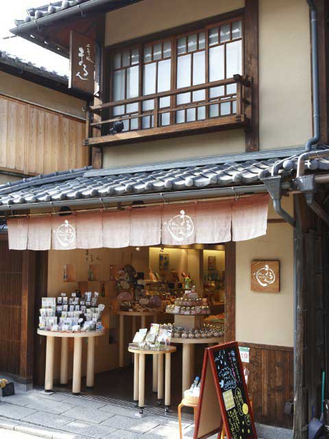 二年坂 まるん
