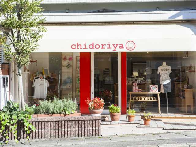 京都ちどりや 銀閣寺店