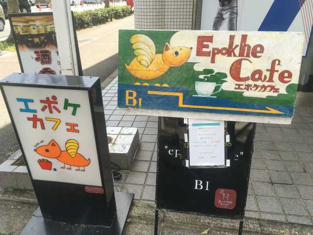 EPOKHE CAFE