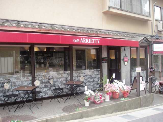 Cafe ARRIETTY