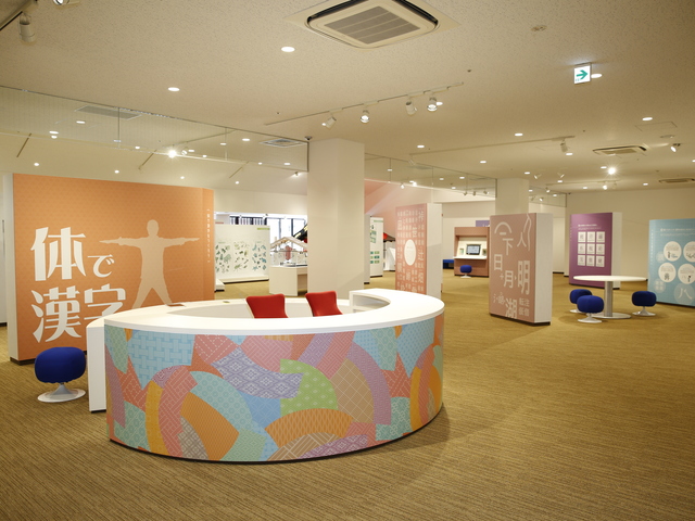漢検 漢字博物館・図書館(漢字ミュージアム)の画像 1枚目