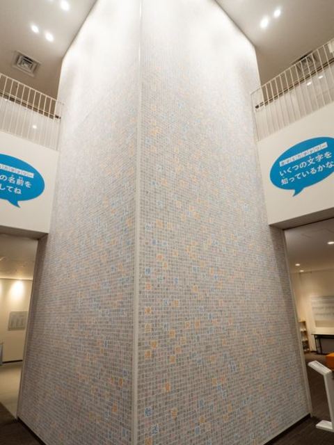 漢検 漢字博物館・図書館(漢字ミュージアム)の画像 4枚目