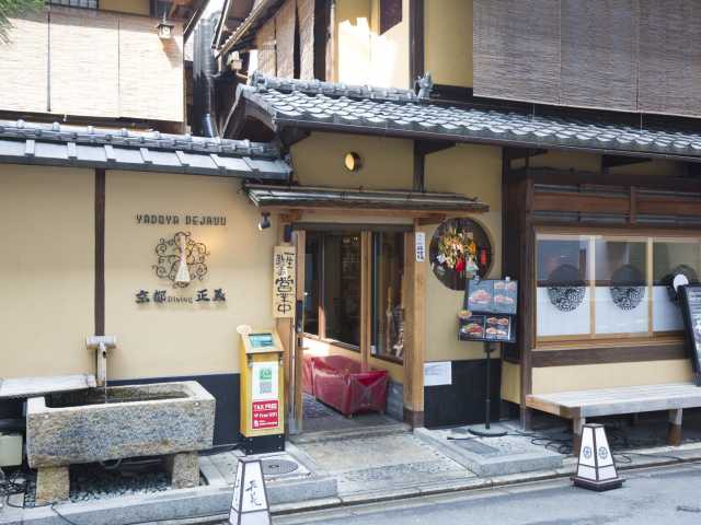 京都dining正義の画像 3枚目