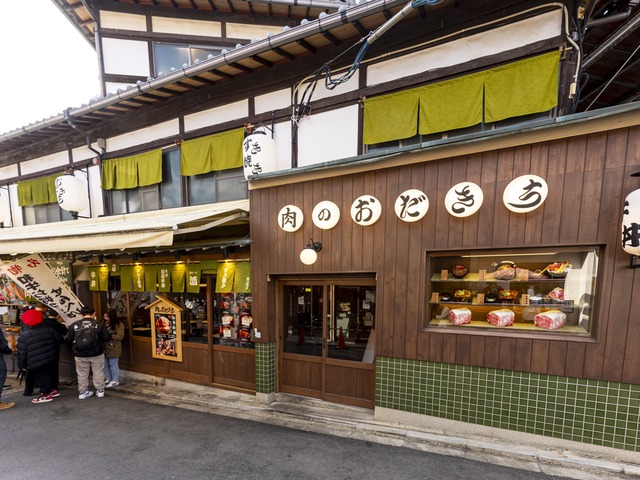 肉のおだきち 伏見稲荷本店の画像 2枚目