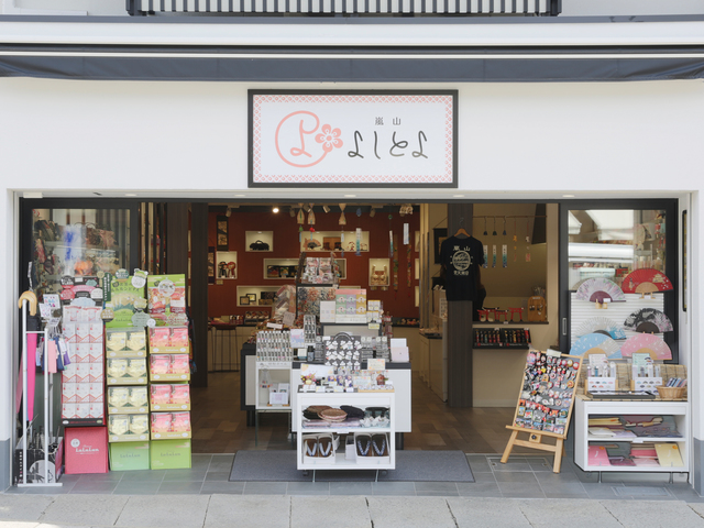 よしとよ 嵐山店の画像 1枚目