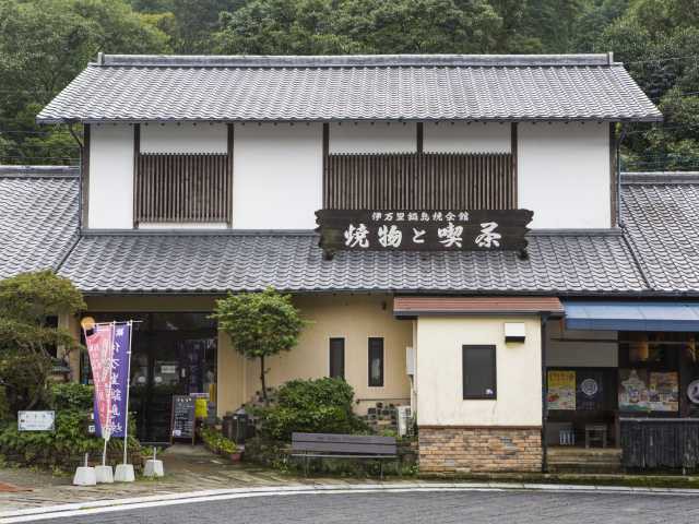 伊万里鍋島焼会館