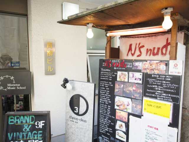 Restaurant cafe bar N’s nude