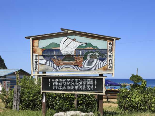 竹野海岸の画像 4枚目