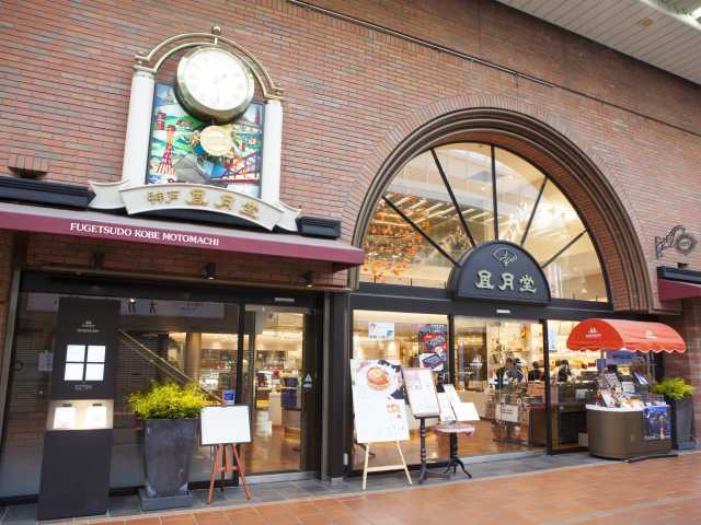 神戸風月堂本店の画像 3枚目