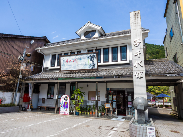 湯村温泉博覧館 夢千代館の画像 1枚目