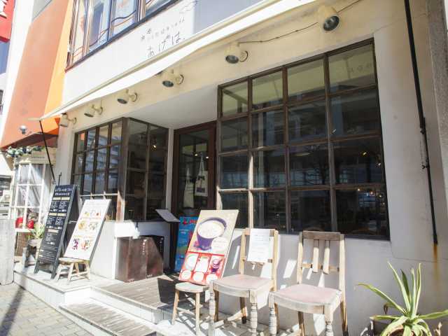お気軽健康カフェ あげは。