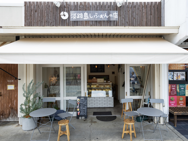 淡路島しふぉんの店 fortuneの画像 1枚目