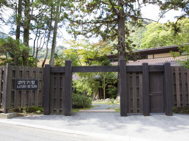 有馬山叢 御所別墅