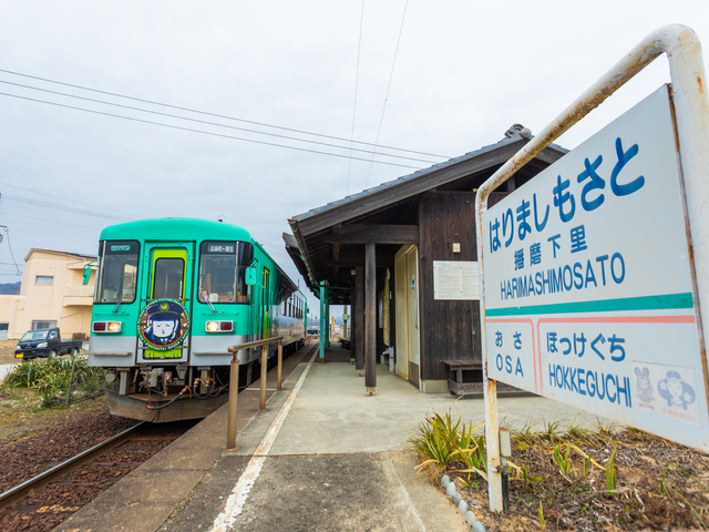 北条鉄道の画像 1枚目