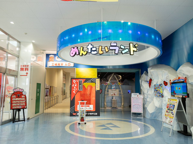 めんたいパーク神戸三田(見学)の画像 2枚目