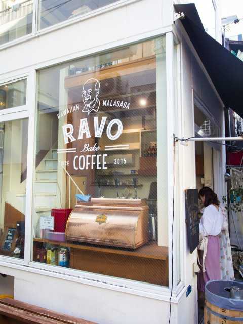 RAVO BAKE COFFEE