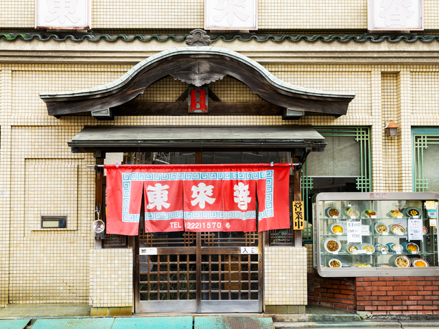 東来春の画像 2枚目