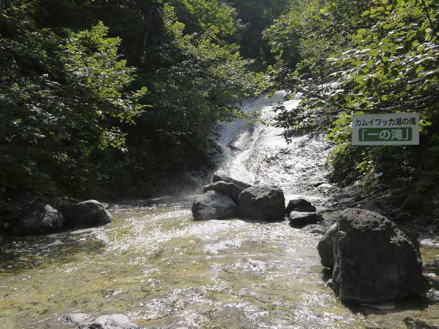 カムイワッカ湯の滝の画像 1枚目