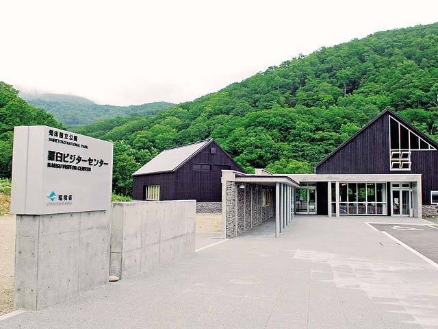 知床国立公園羅臼ビジターセンター