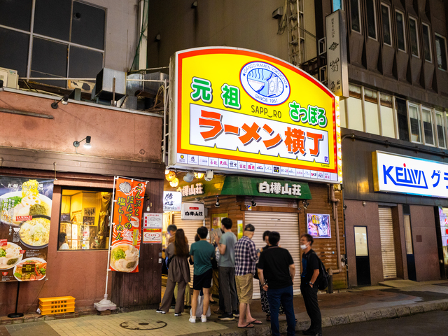 元祖さっぽろラーメン横丁の画像 1枚目