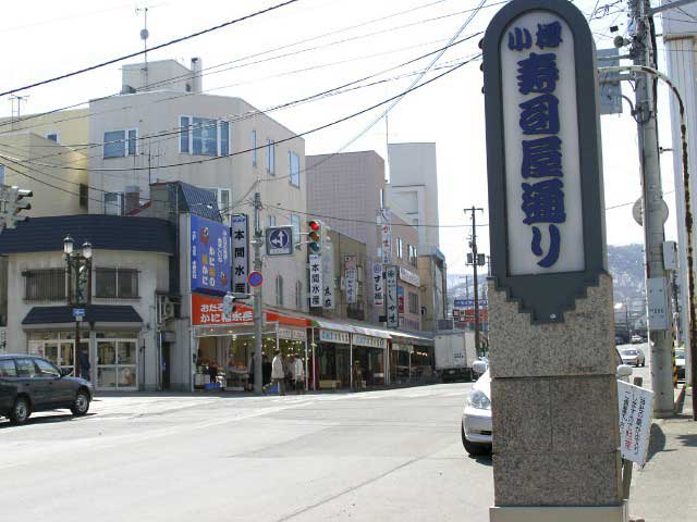 寿司屋通り