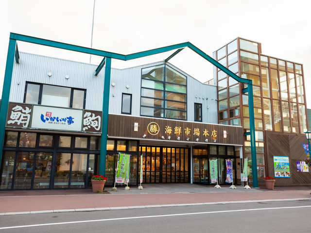 はこだて海鮮市場 本店の画像 1枚目