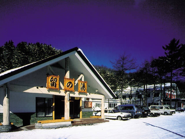 東大沼温泉 旅館 留の湯(日帰り入浴)